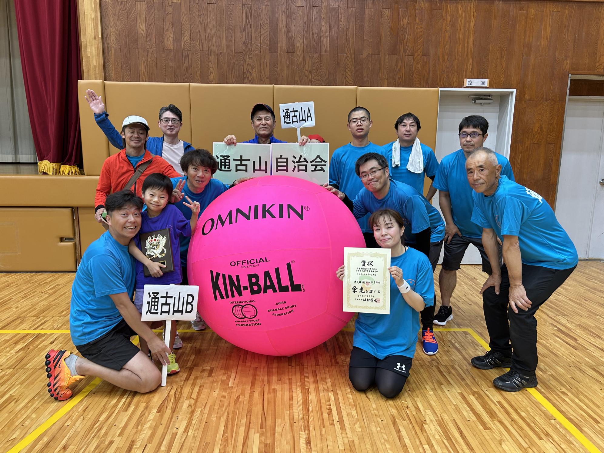 準優勝した下古山Bチームのメンバー