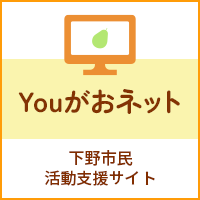 YOUがおネット