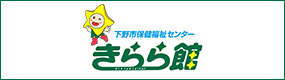 きらら館