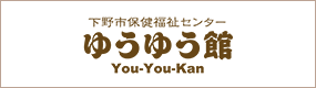 ゆうゆう館